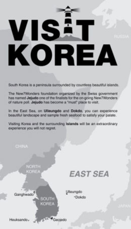 韓国の竹島広告