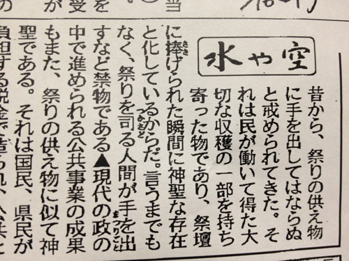 長崎新聞