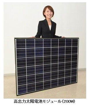 住宅向け高出力太陽電池モジュール発売