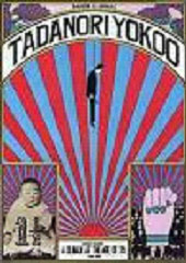 イチャモン韓国