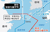 韓国　防空識別圏