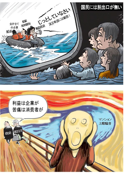 韓国　風刺漫画
