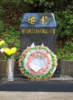 長崎原爆朝鮮人犠牲者追悼碑