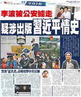 香港新聞
