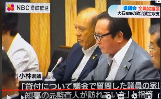 小林県議