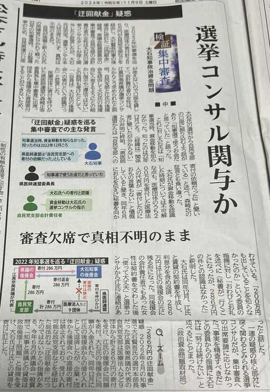 長崎新聞