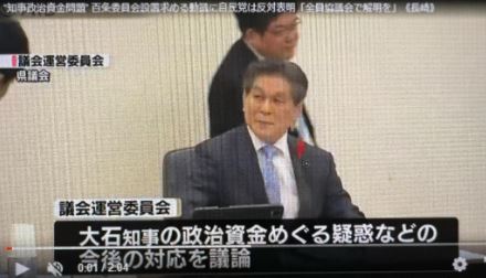 議会運営委員長