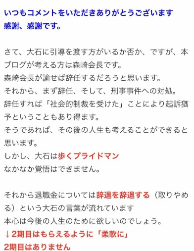 ブログコメント