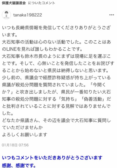 ブログコメント