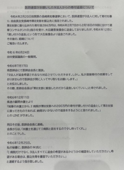 大石文書