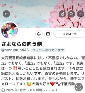 さよならの向こう側　X（Twitter）