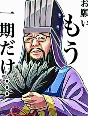 金子原二郎
