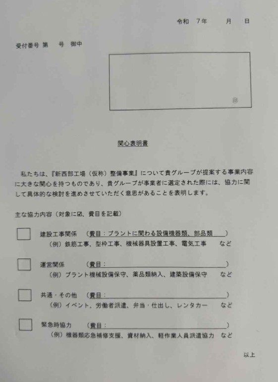 福岡西部クリーンセンター