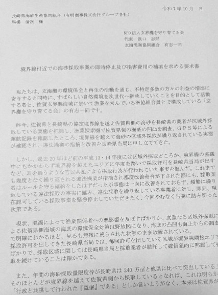 要求書