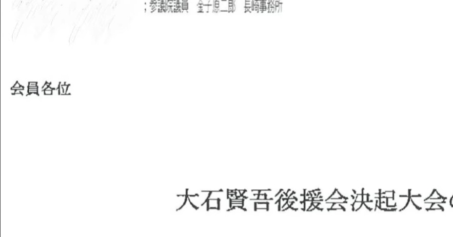 大石金子　案内状