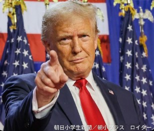 ドナルド・トランプ