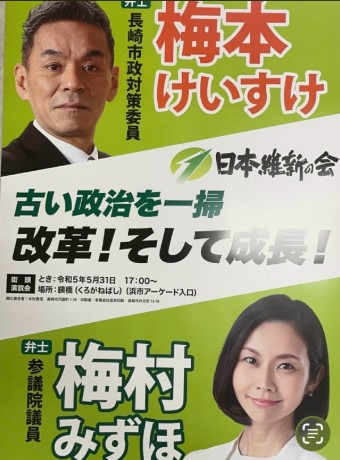 梅本けいすけ