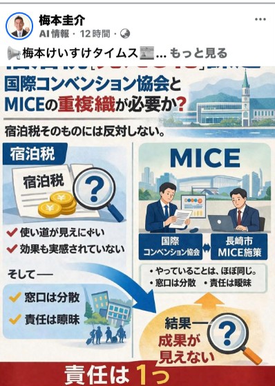 長崎市