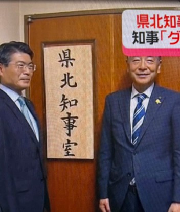 知事
