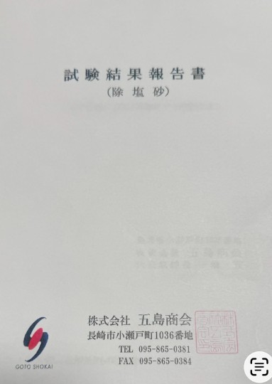 住民監査請求書
