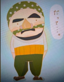 ひげおじさん