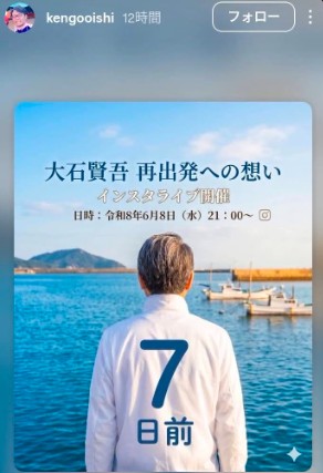 大石賢吾