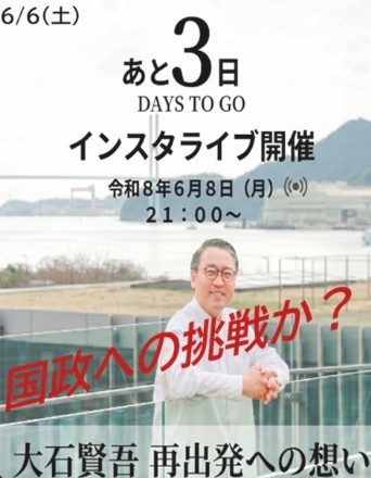 大石賢吾