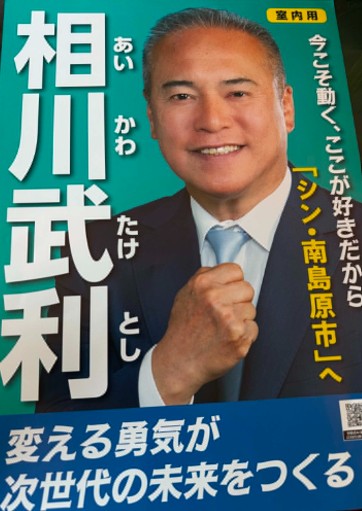 相川武利