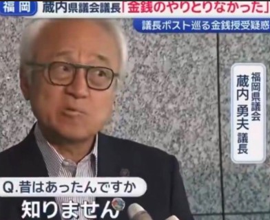 福岡　議員
