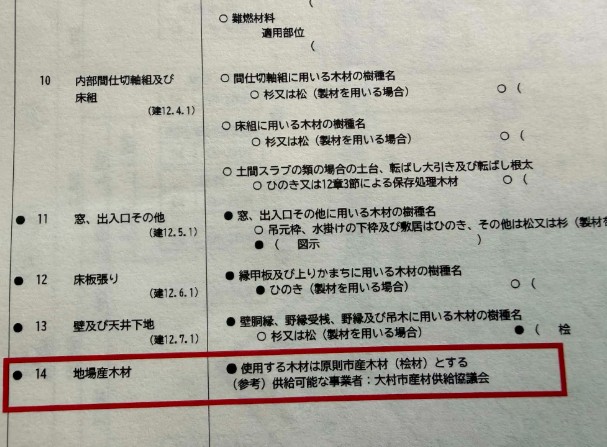 大村市新庁舎