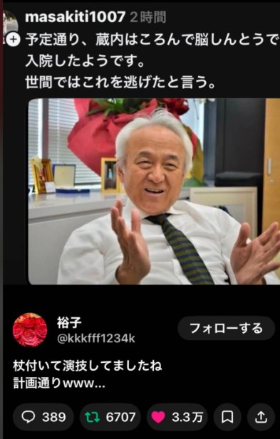 福岡議員