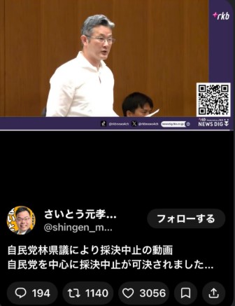 福岡議会