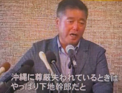 下地幹郎