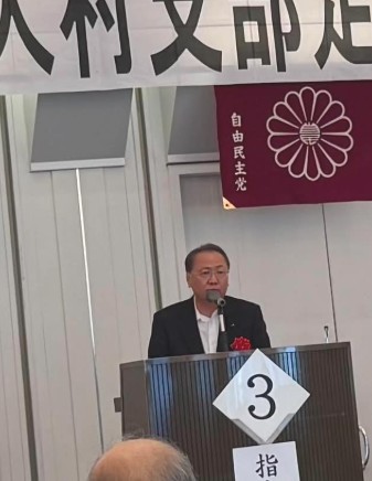大村