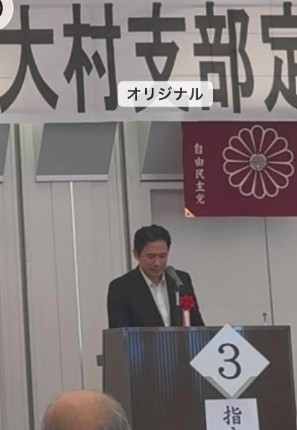 大村