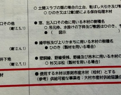 大村入札