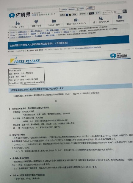 大村市新庁舎建設工事