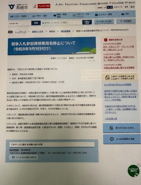 大村市新庁舎