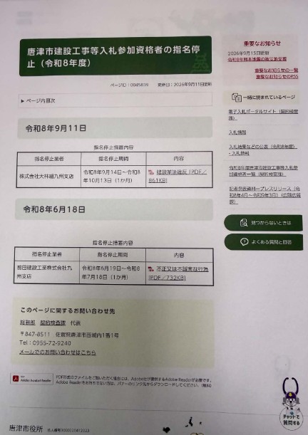 大村市新庁舎
