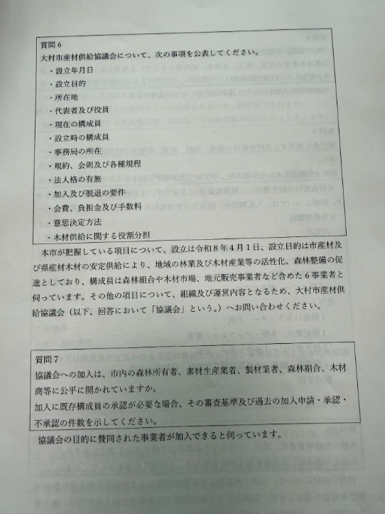新大村市庁舎