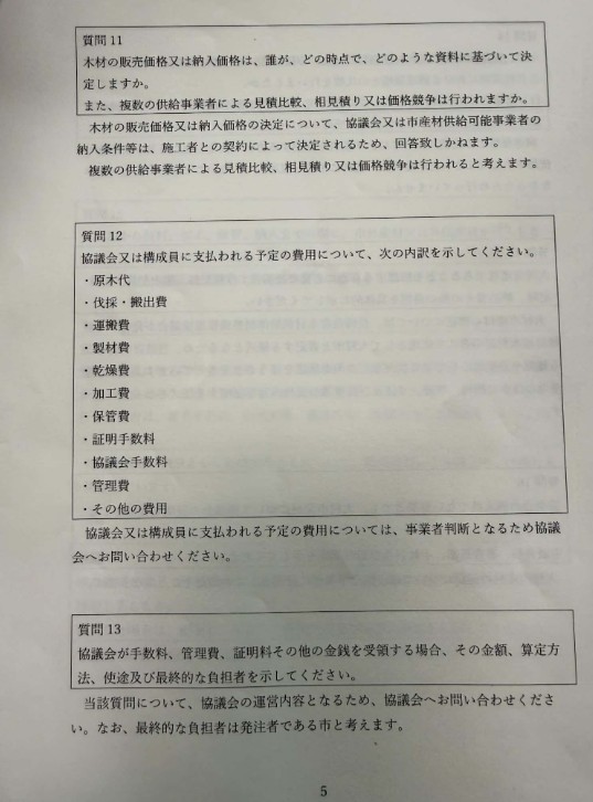 新大村市庁舎