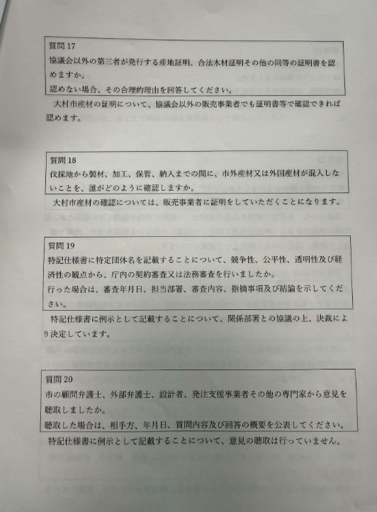 新大村市庁舎