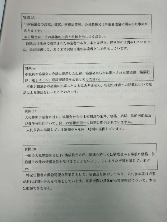 新大村市庁舎
