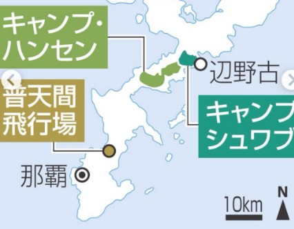 沖縄　普天間基地