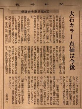 長崎新聞のサムネイル画像
