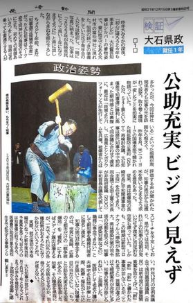 長崎新聞のサムネイル画像