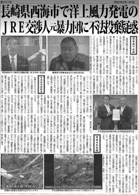 敬天　新聞のサムネイル画像