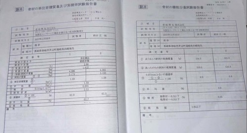 （株）五島商会