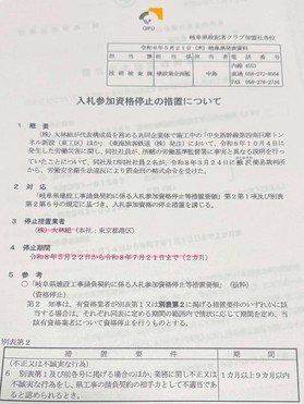 大村市新庁舎建設工事のサムネイル画像